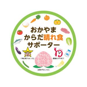 晴れ食ロゴマーク