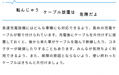 ケーブル放置
