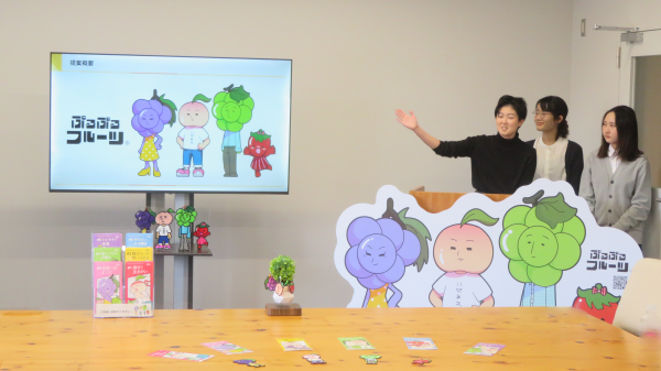 学生の発表