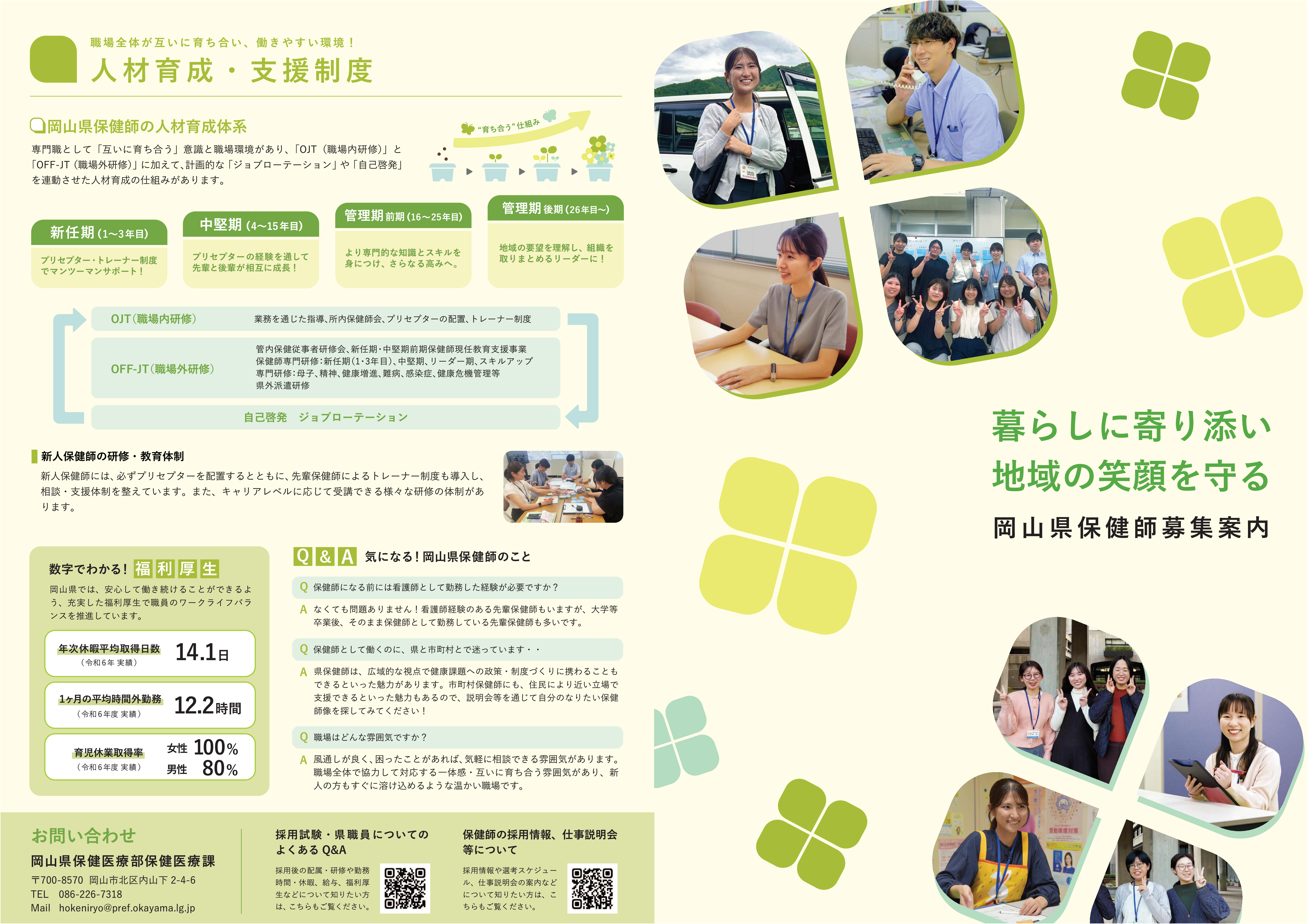 リーフレット１