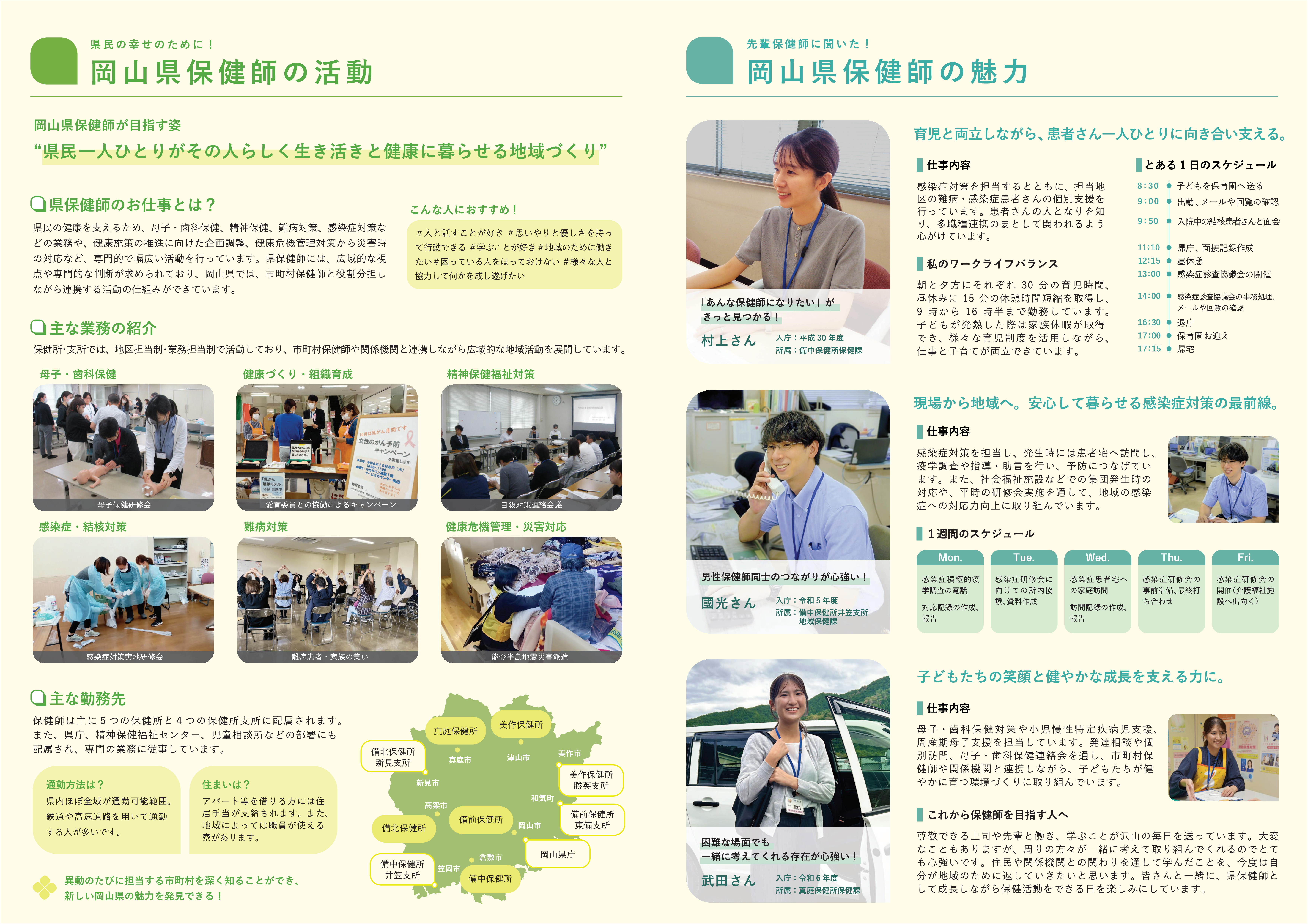 リーフレット２