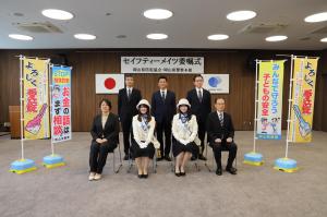 セイフティーメイツ委嘱式