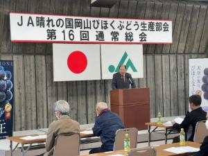 【会議の様子】