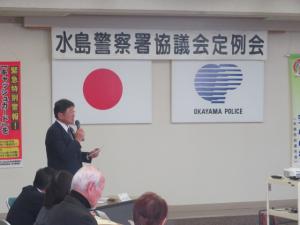 水島警察署協議会への出席