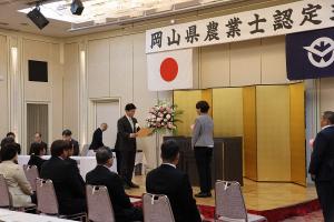 県農業士認定式