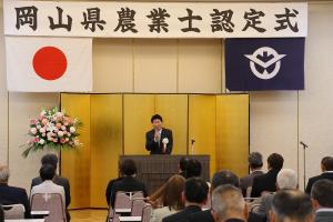 県農業士認定式