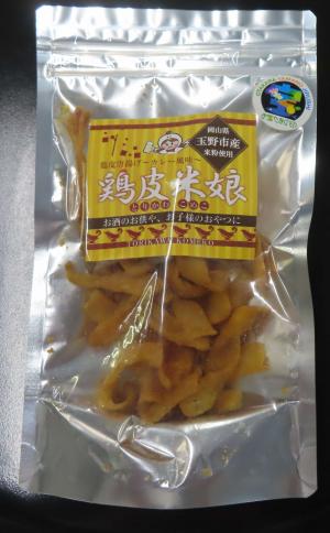 鶏皮米娘(カレー味)