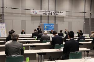おかやまマラソン実行委員会総会