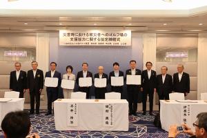 災害時における被災者へのゴルフ場の支援協力に関する協定締結式