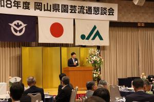 県園芸流通懇談会