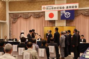 県防犯協会通常総会