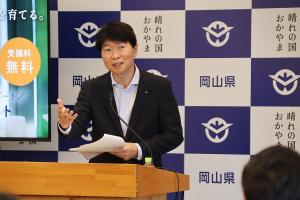 定例記者会見