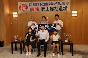日本拳法全国少年大会優勝選手 表敬訪問