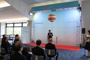 岡山ソウル線35周年記念式典