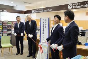 おかやま日本語教育支援センター 開所式