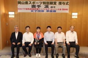 世界卓球団体戦準優勝 面手凛選手 県スポーツ特別顕彰授与式