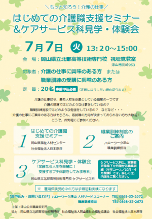 チラシ