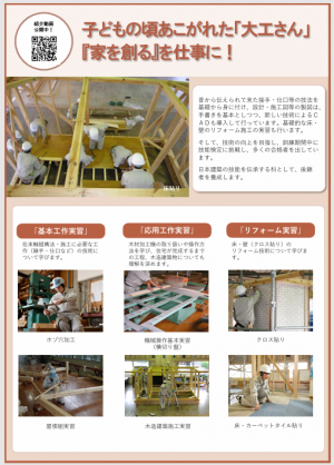 木造建築２