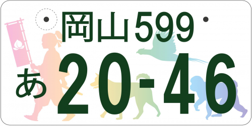 桃太郎