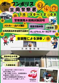 笠岡