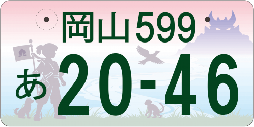 桃からはじまる、岡山の物語