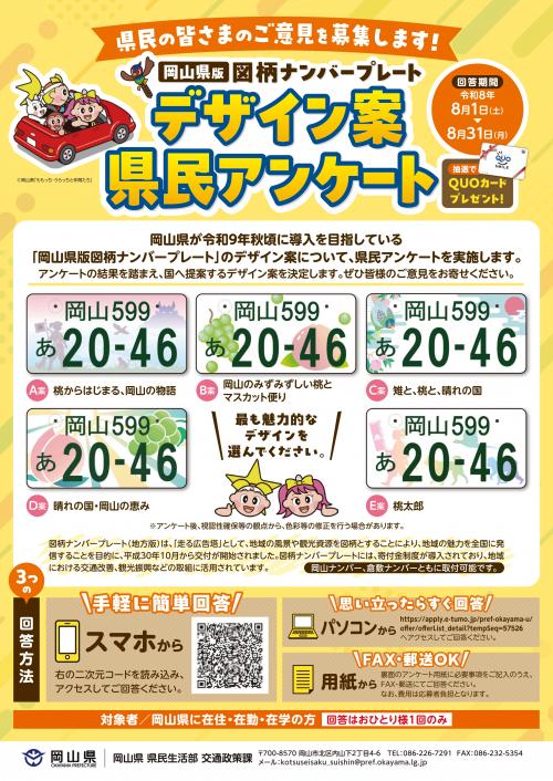 チラシ表