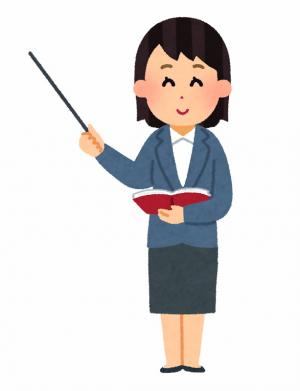 学校の先生
