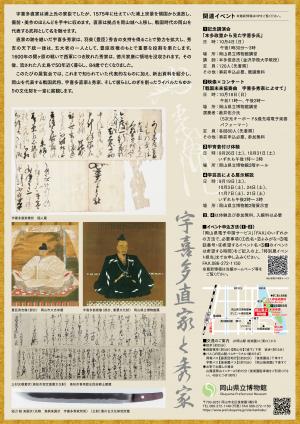 チラシ裏