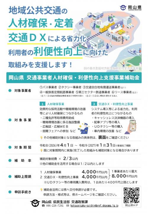 チラシ表