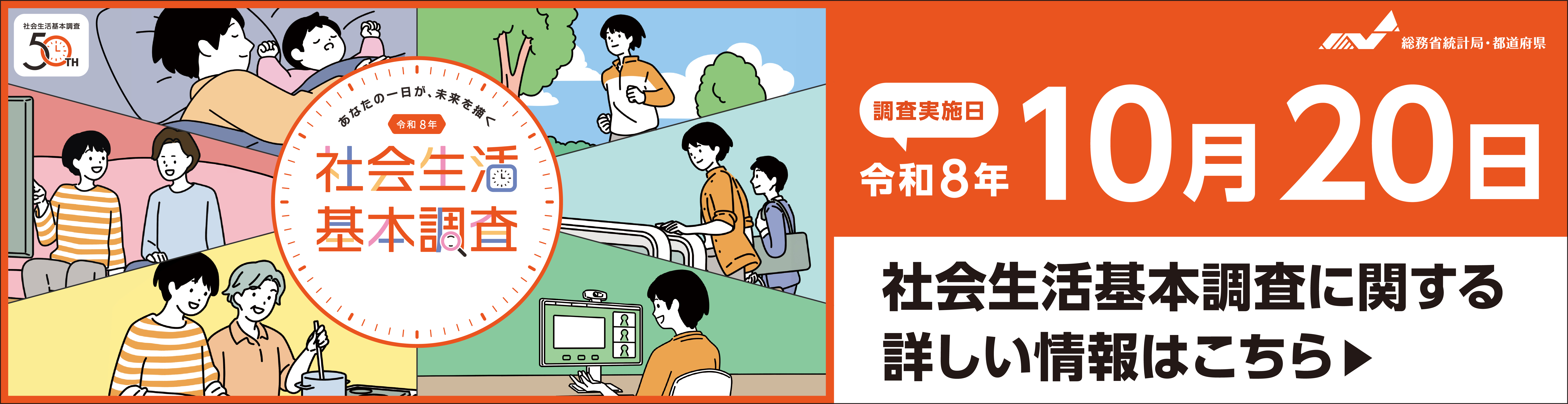 バナー特大