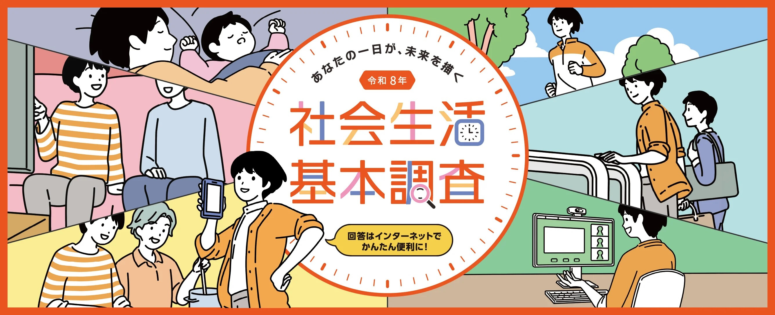 ページトップ用