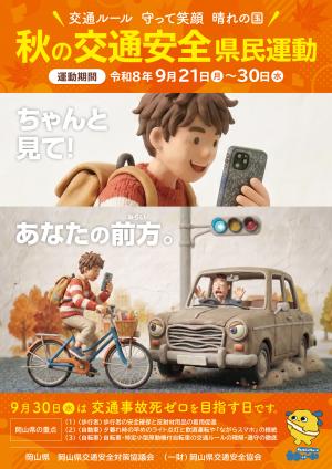 チラシ表面