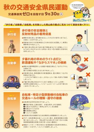 チラシ裏面