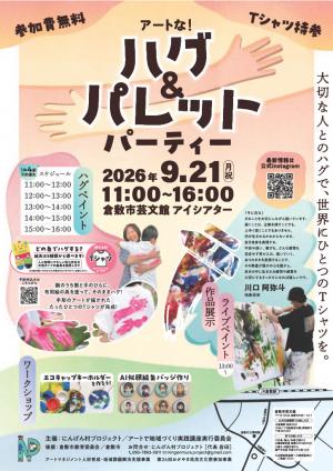 あ