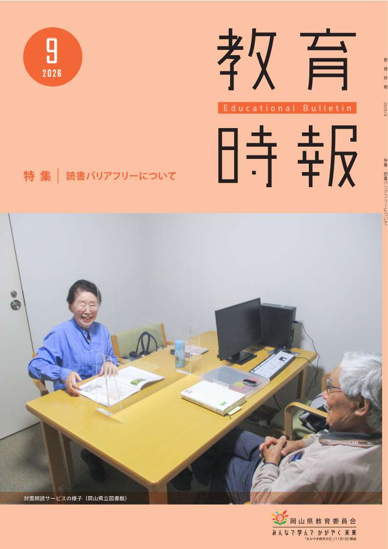 令和８年９月号表紙