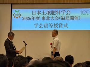 授賞式の様子を撮影した写真です