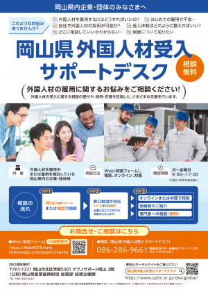 チラシ表