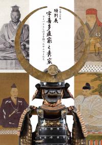 宇喜多直家と秀家