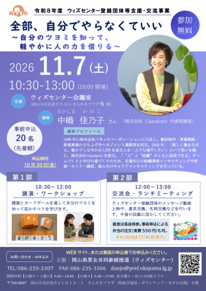 交流会 表