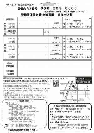 交流会 裏