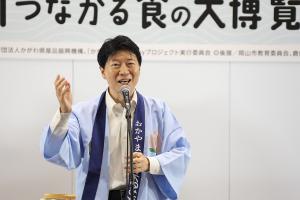 岡山×香川つながる食の大博覧会オープニングセレモニー