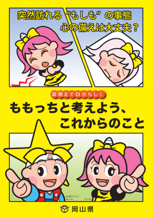 リーフレット(黄)