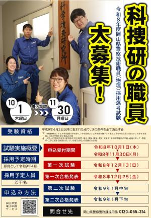 物理２