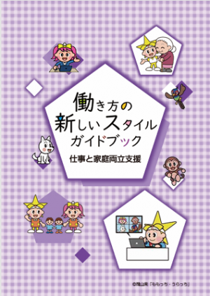 ガイドブック