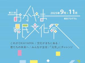 第23回