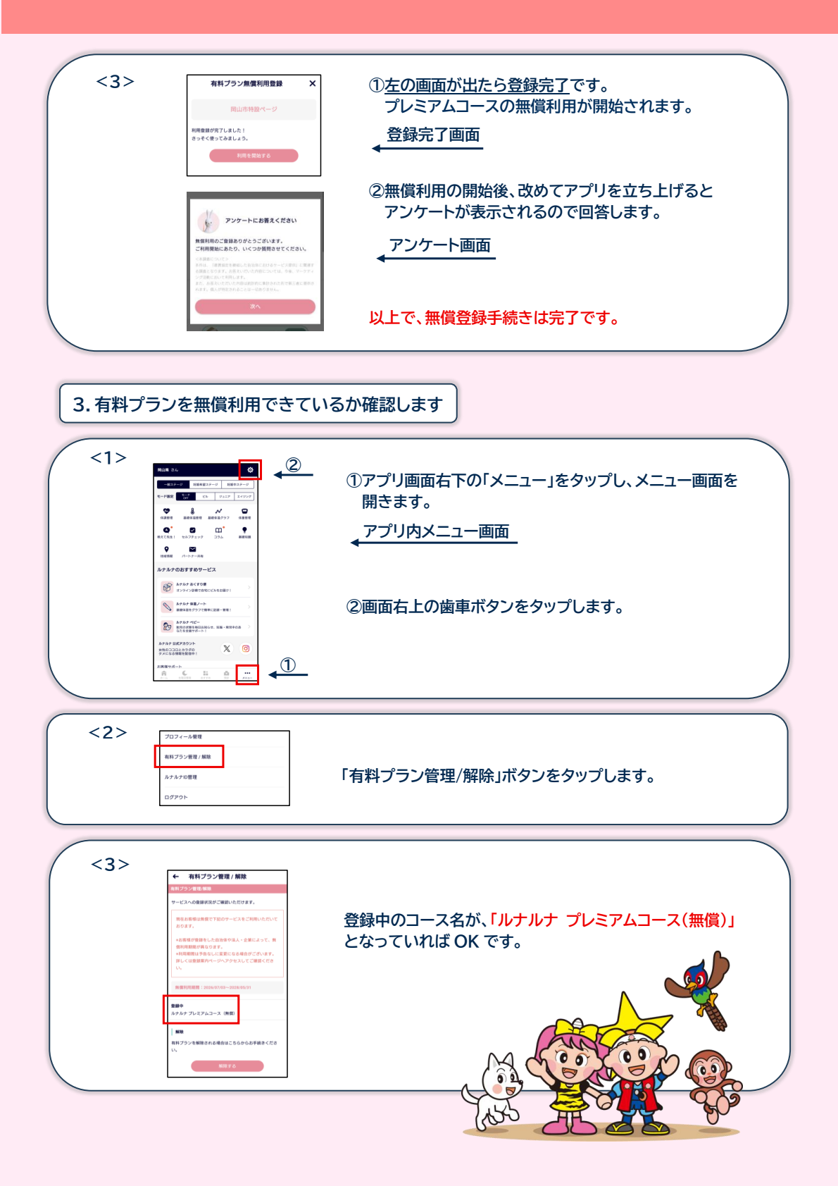 手順書２の２ページ目