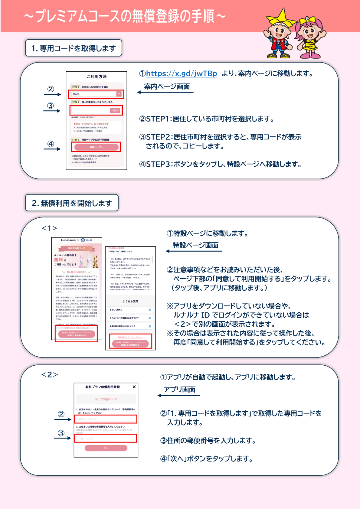 手順書2の1ページ目