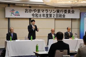 おかやまマラソン実行委員会総会