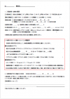 医療情報提供書