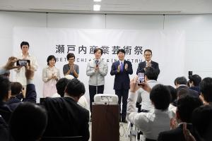 瀬戸内産業芸術祭2026オープニングセレモニー